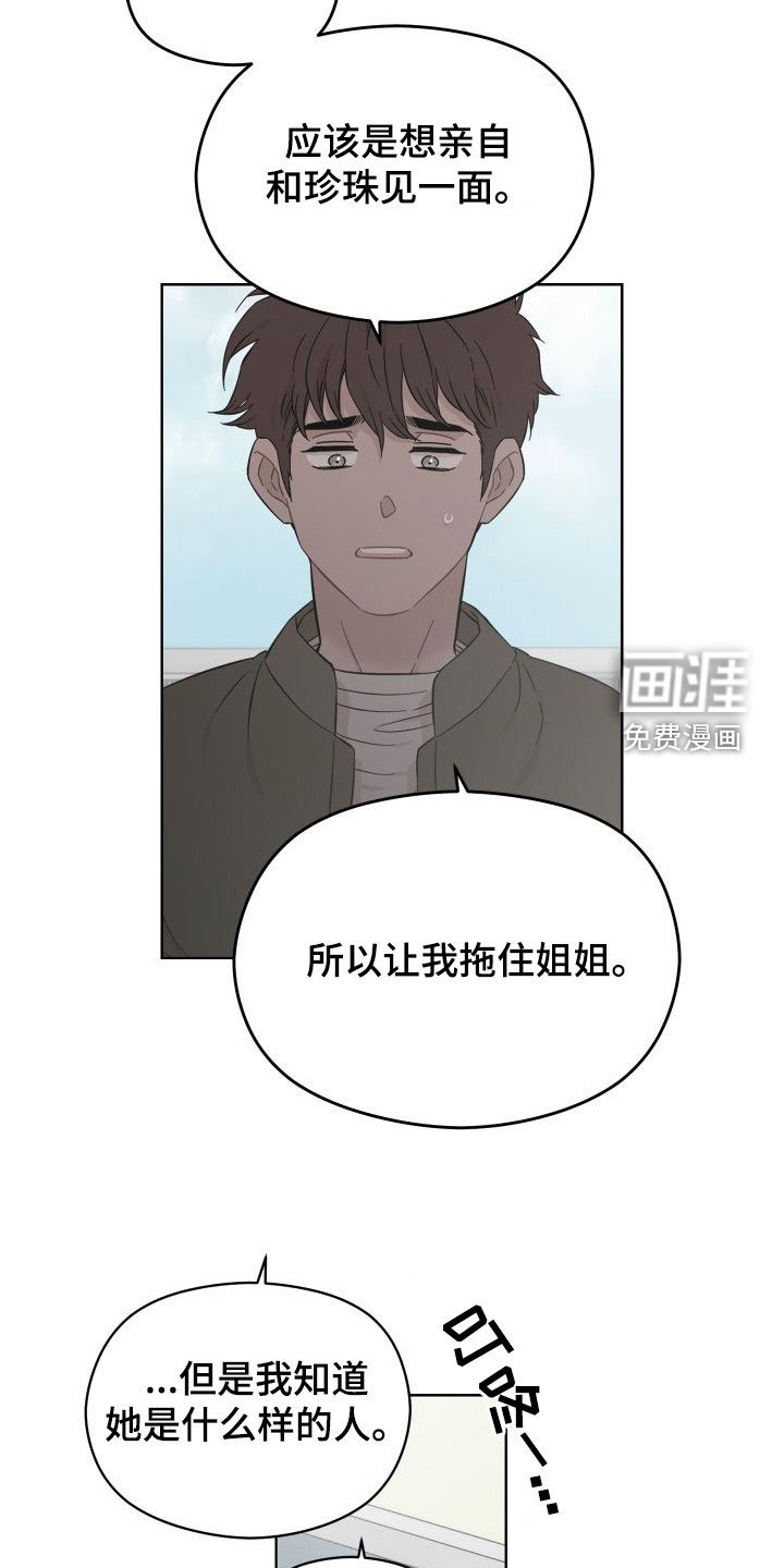 第39章：不要走