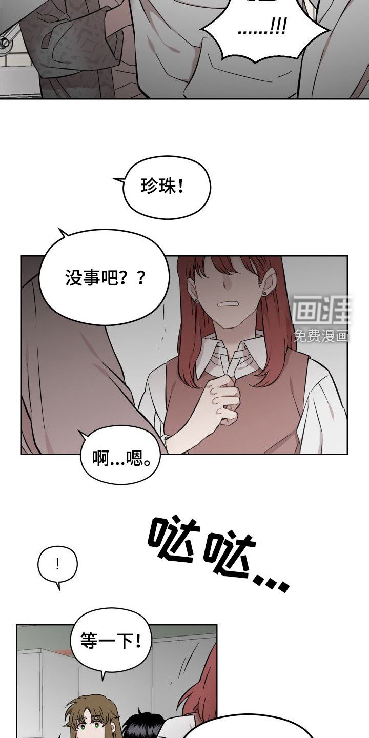 第39章：不要走