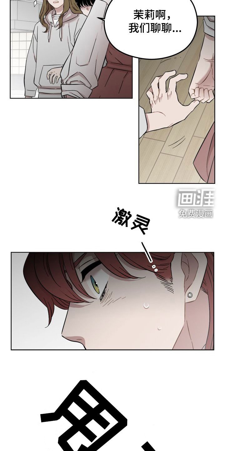 第39章：不要走