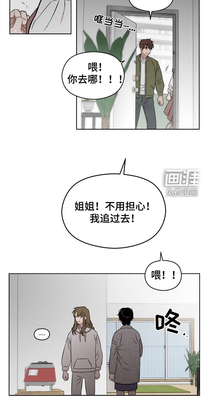 第39章：不要走