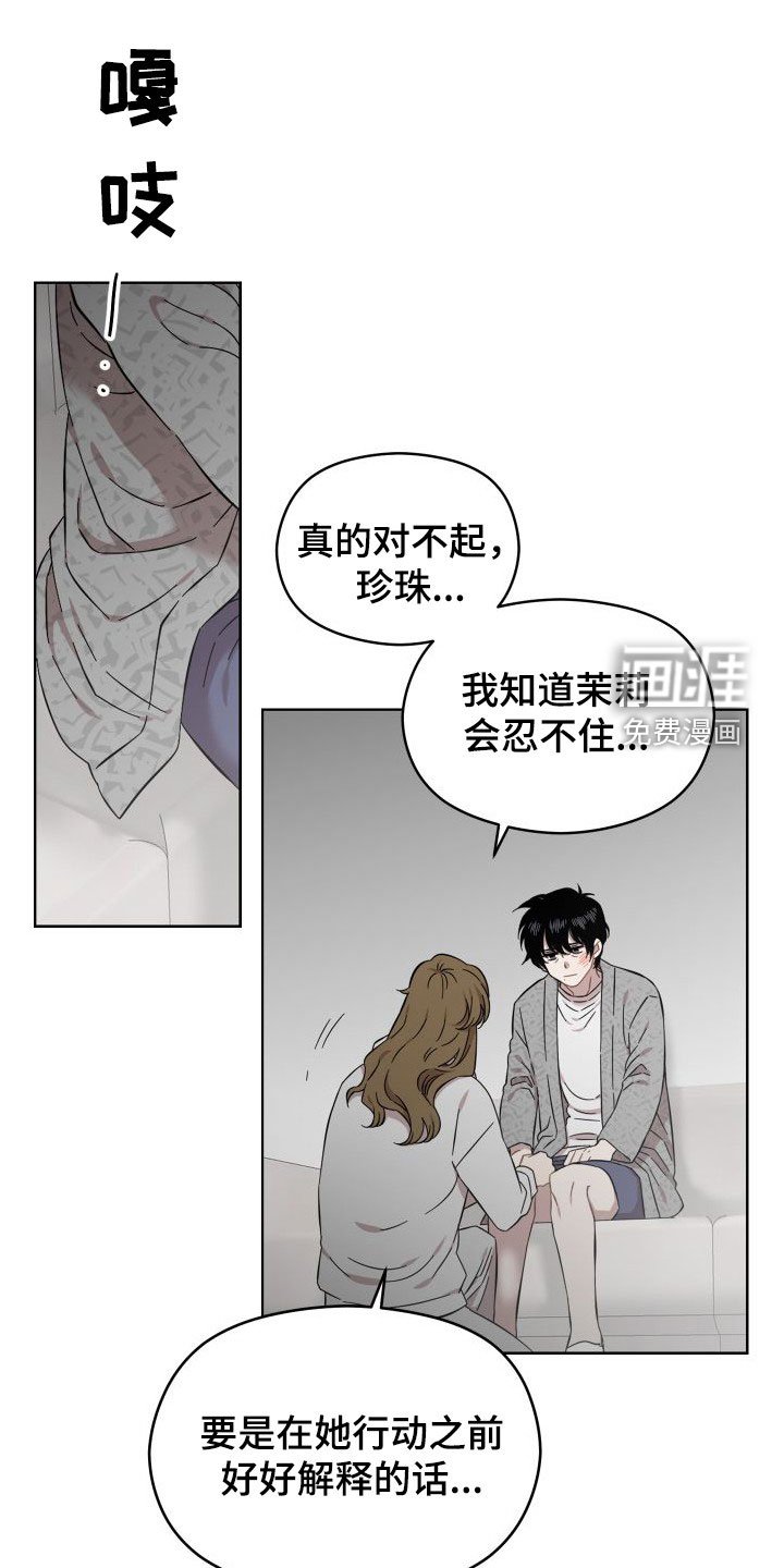 第39章：不要走