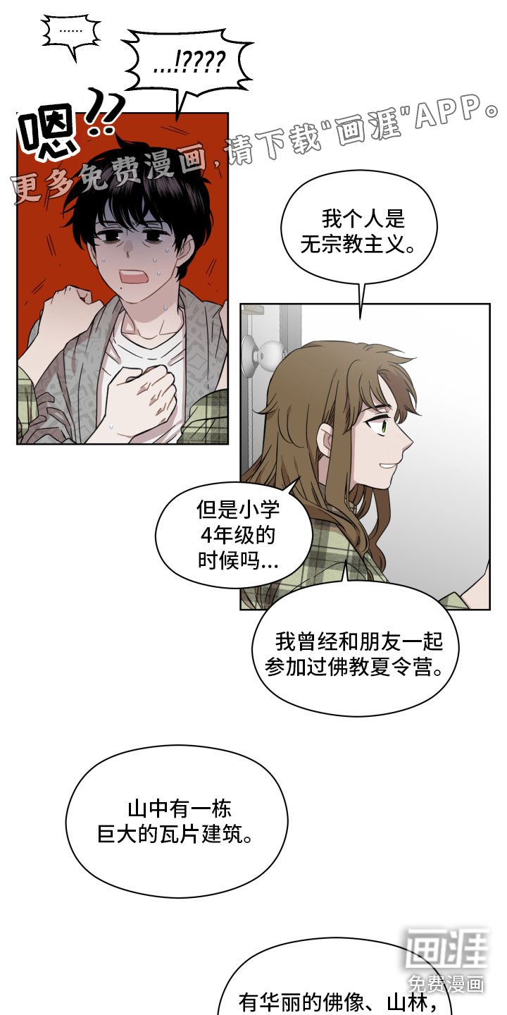 第4章：蜘蛛的故事