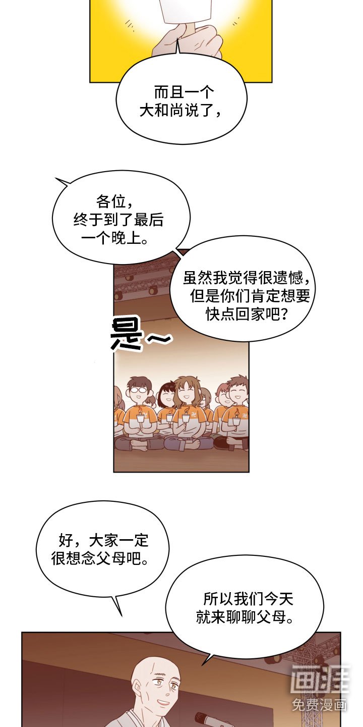 第4章：蜘蛛的故事