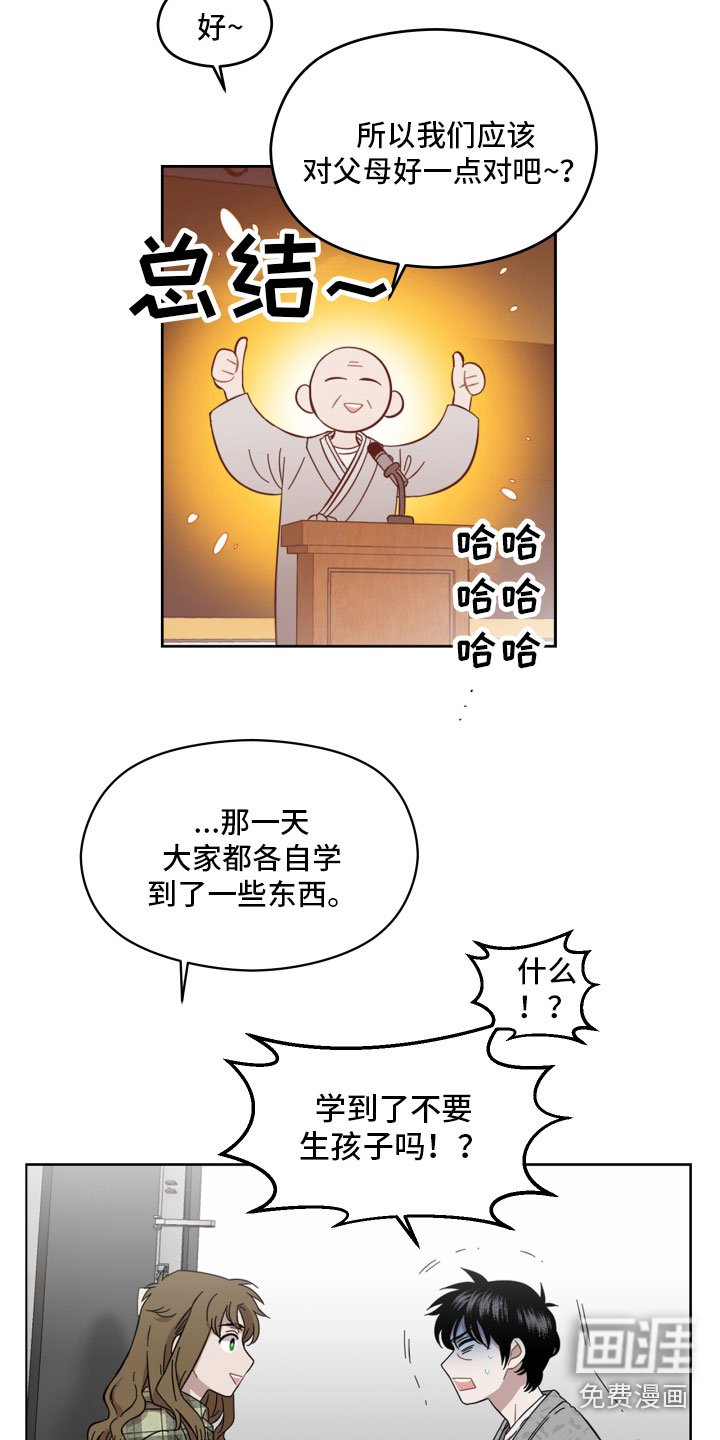 第4章：蜘蛛的故事