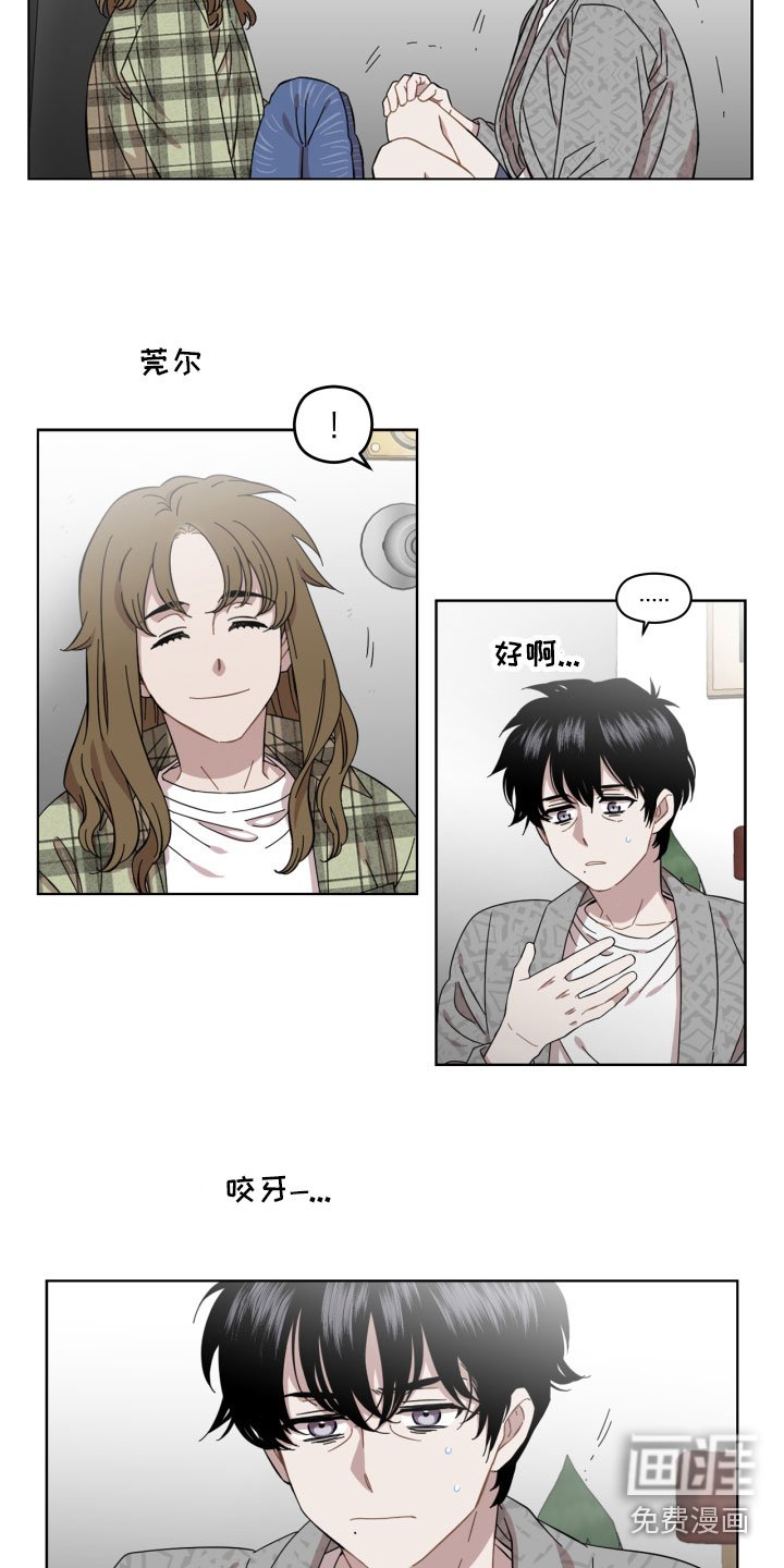 第4章：蜘蛛的故事