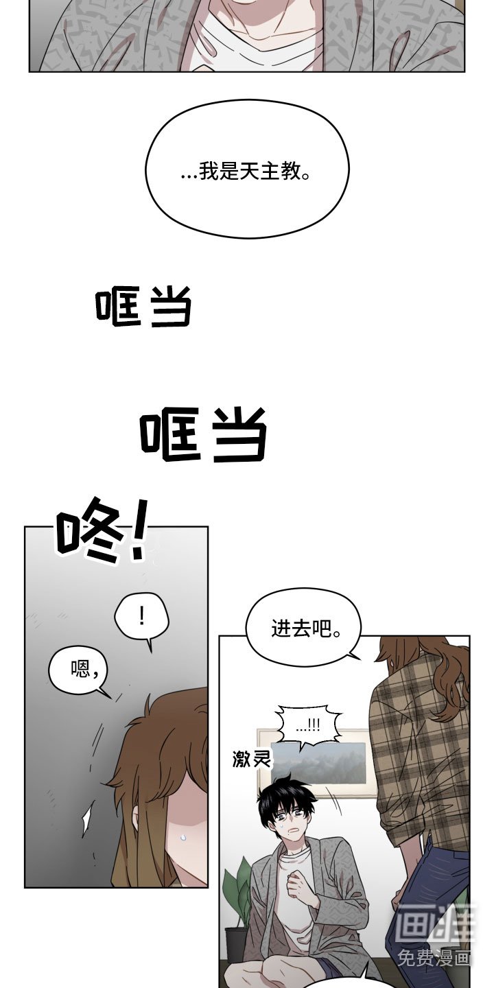 第4章：蜘蛛的故事
