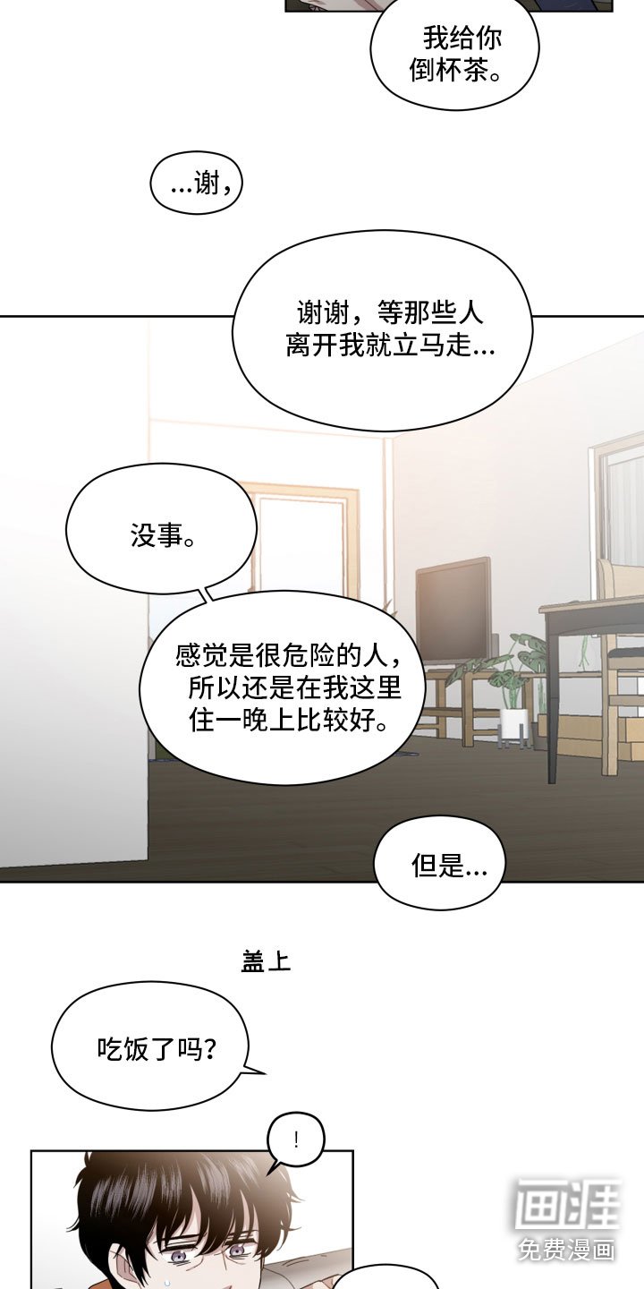 第4章：蜘蛛的故事