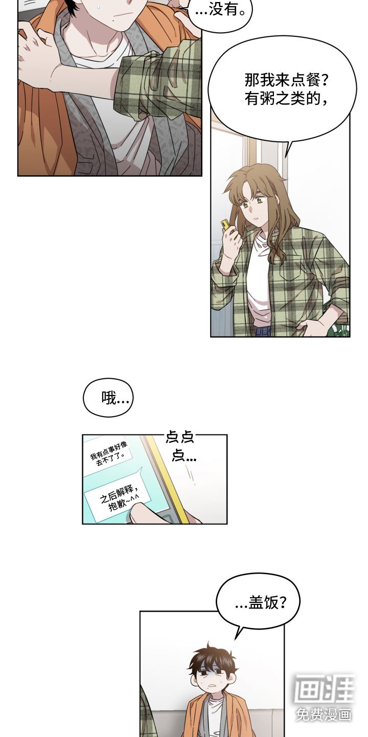 第4章：蜘蛛的故事