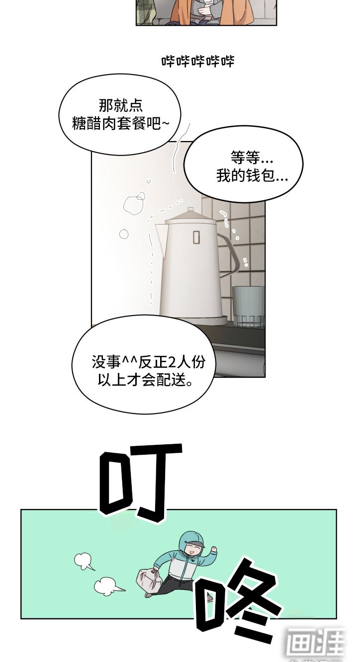 第4章：蜘蛛的故事