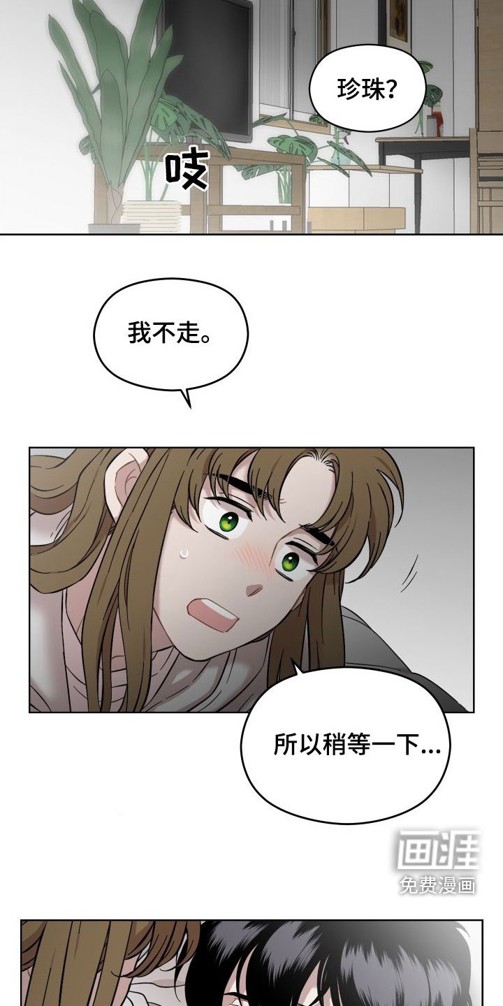 第40章：不要让我心焦
