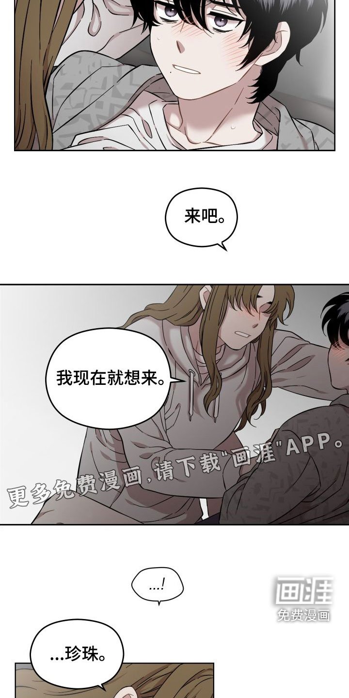 第40章：不要让我心焦