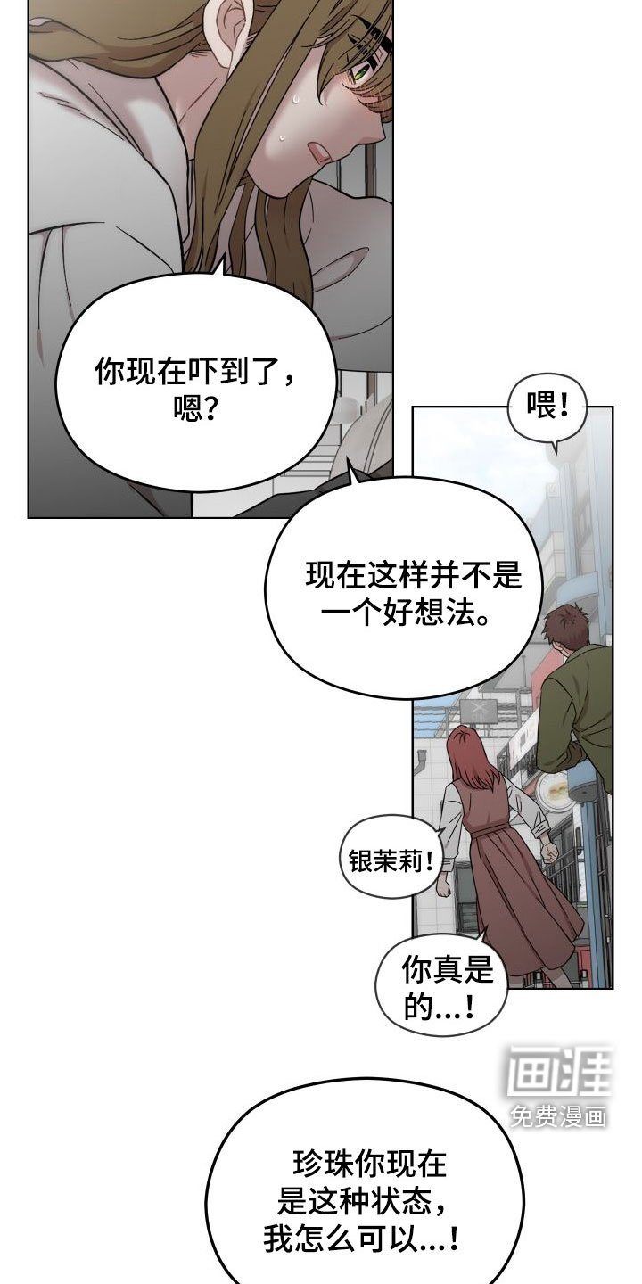 第40章：不要让我心焦