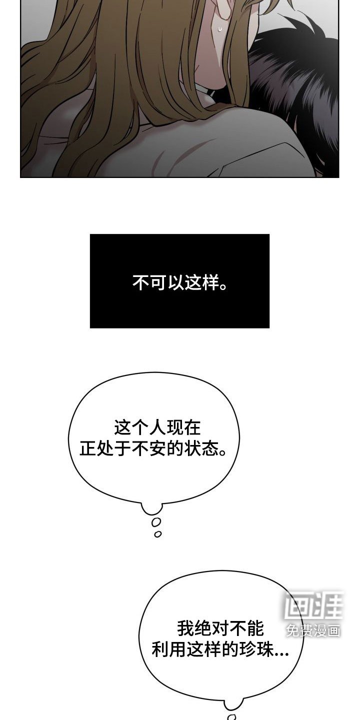 第40章：不要让我心焦