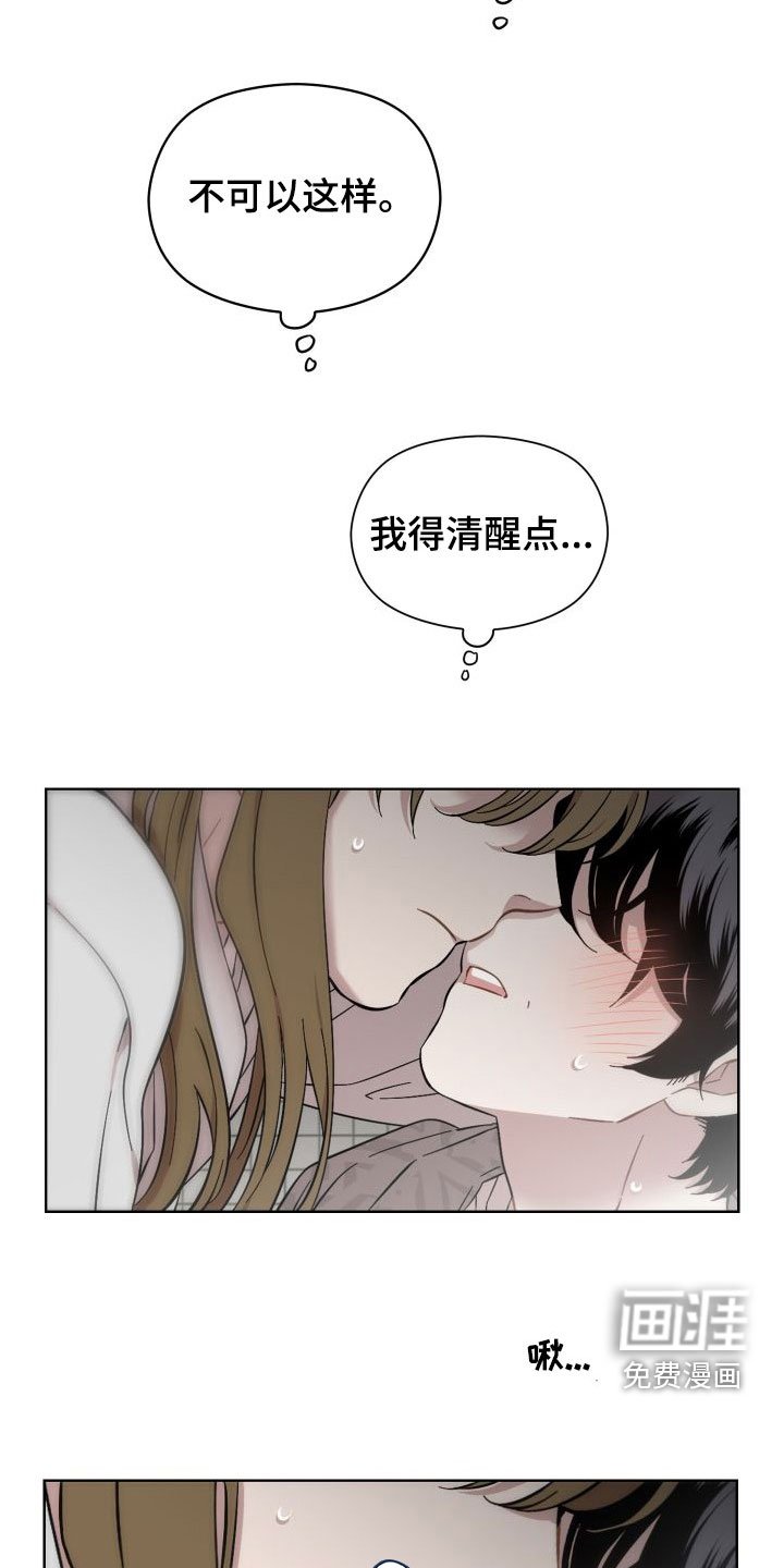 第40章：不要让我心焦