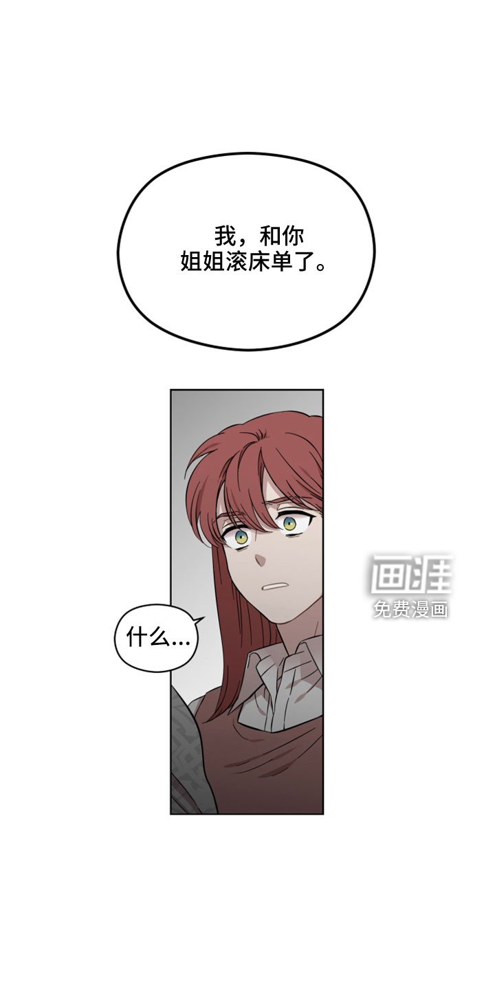 第41章：闯祸
