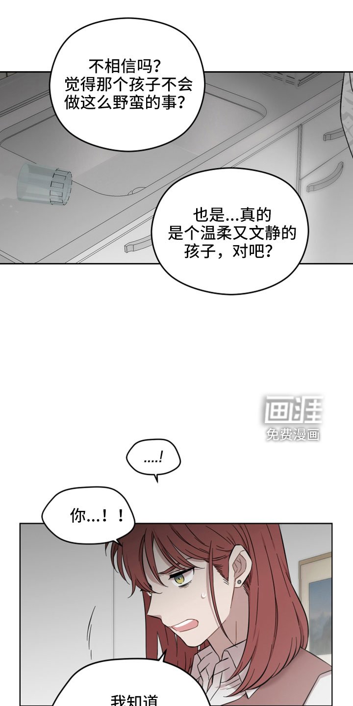第41章：闯祸