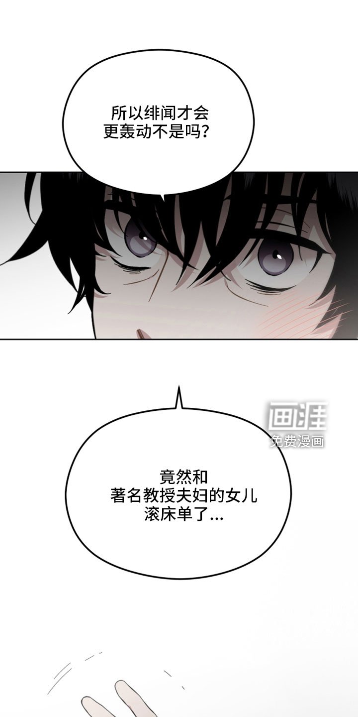 第41章：闯祸