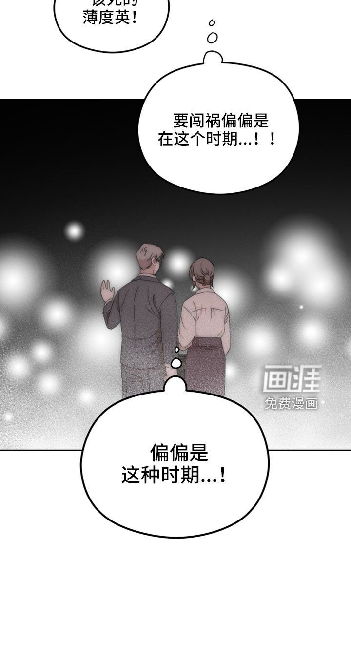 第41章：闯祸