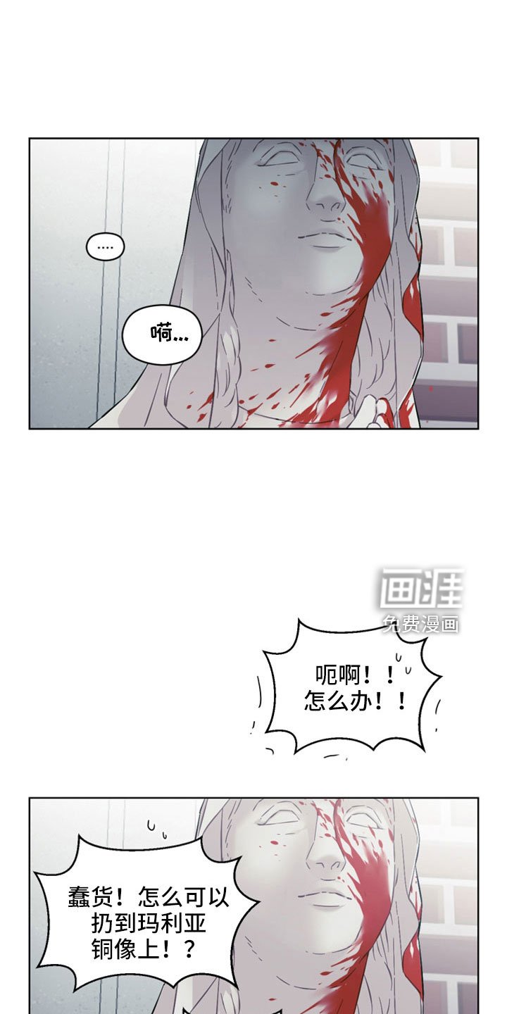 第41章：闯祸