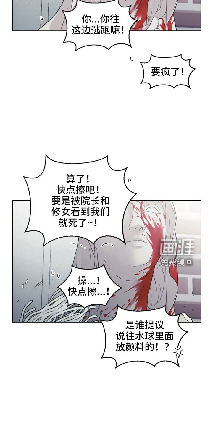 第41章：闯祸