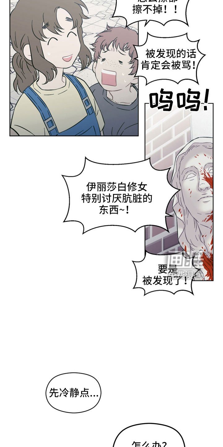 第41章：闯祸
