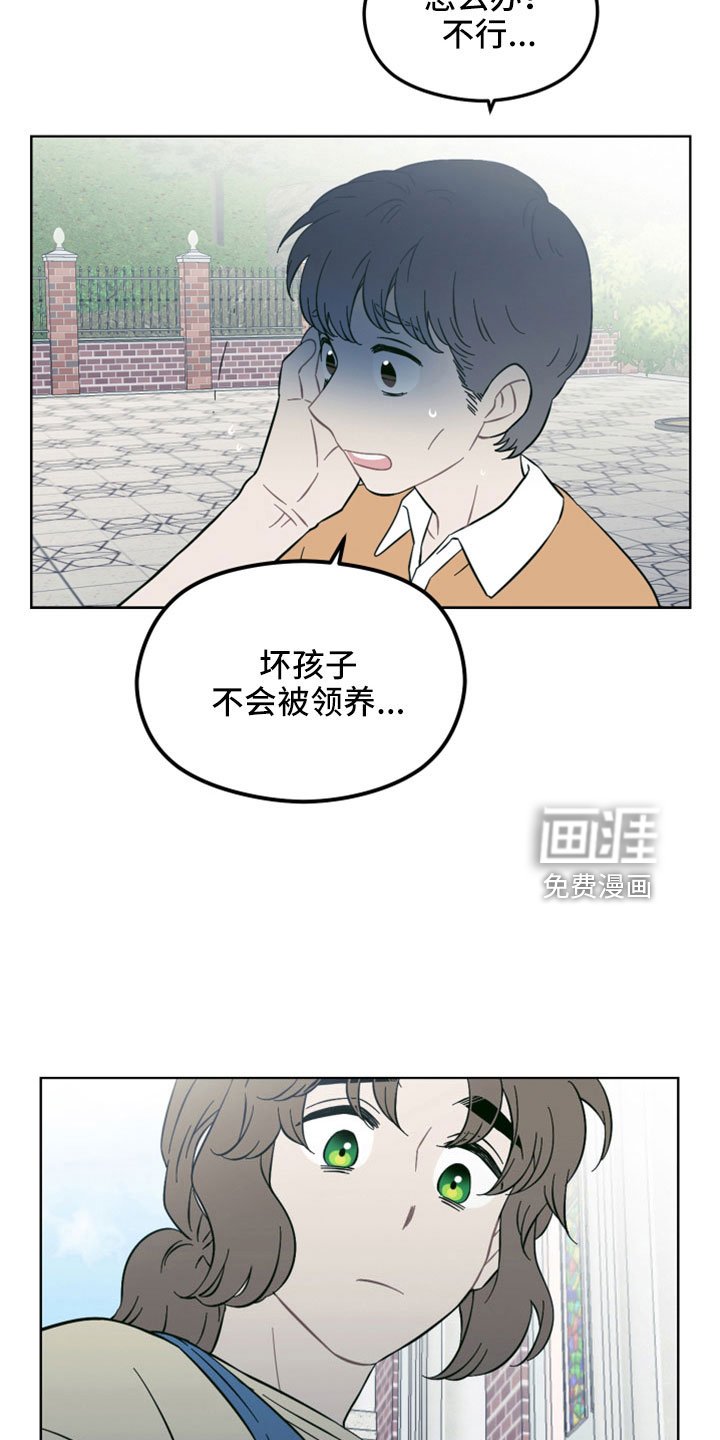 第41章：闯祸