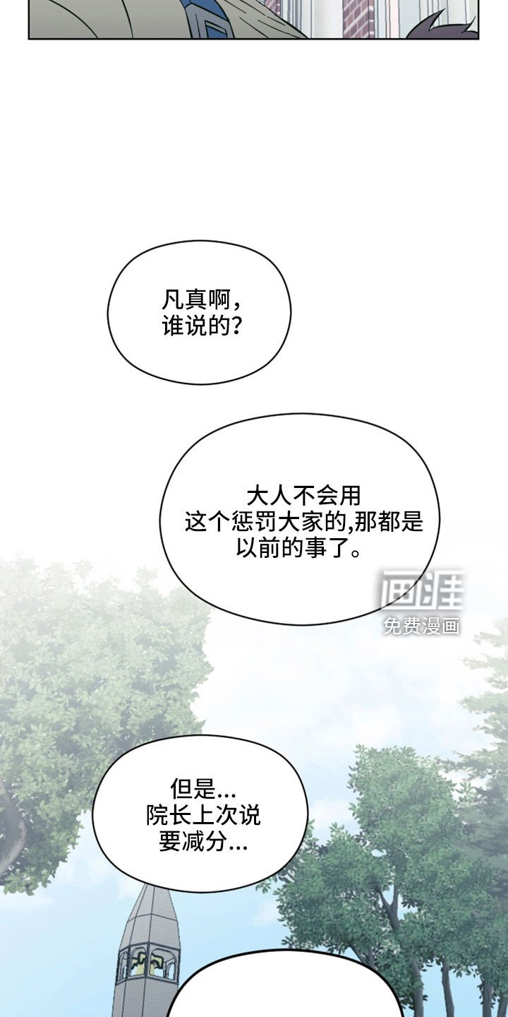 第41章：闯祸