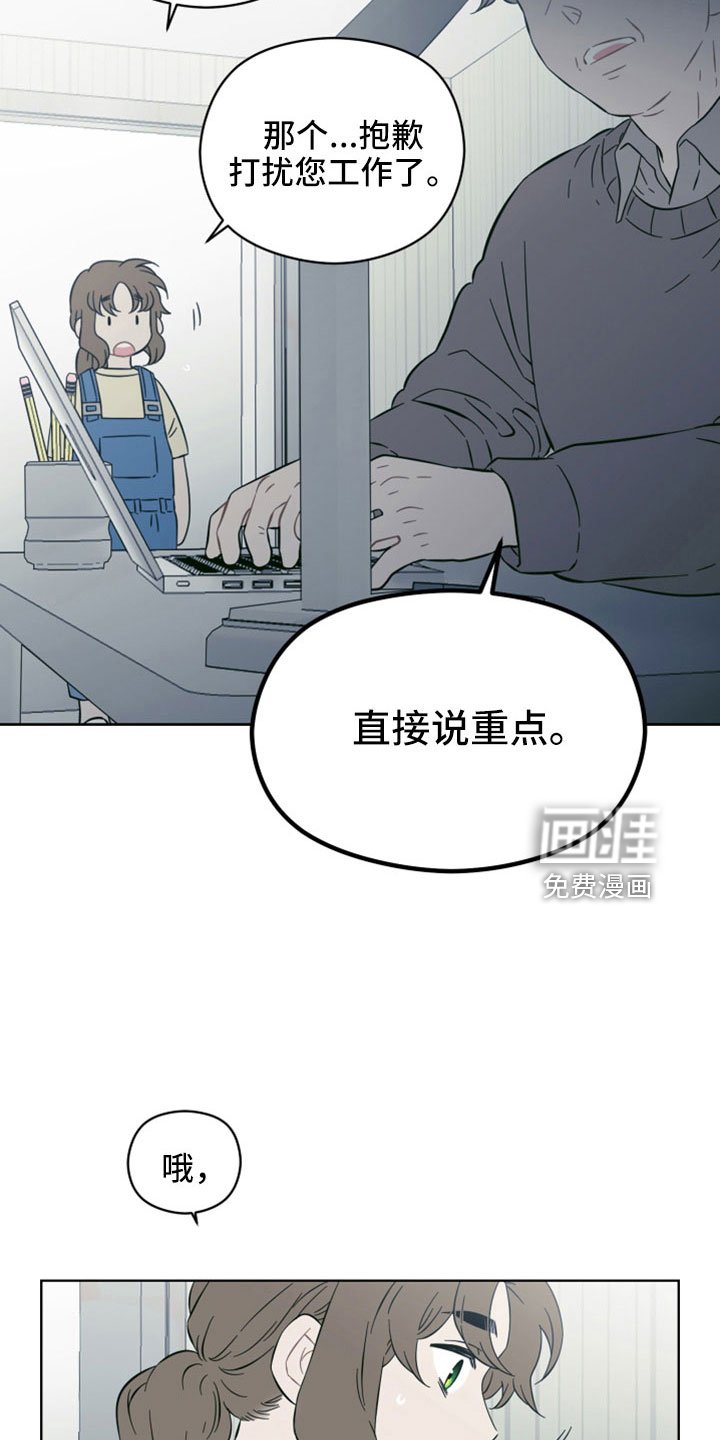 第42章：废弃公交站