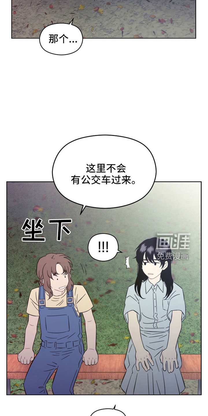 第42章：废弃公交站