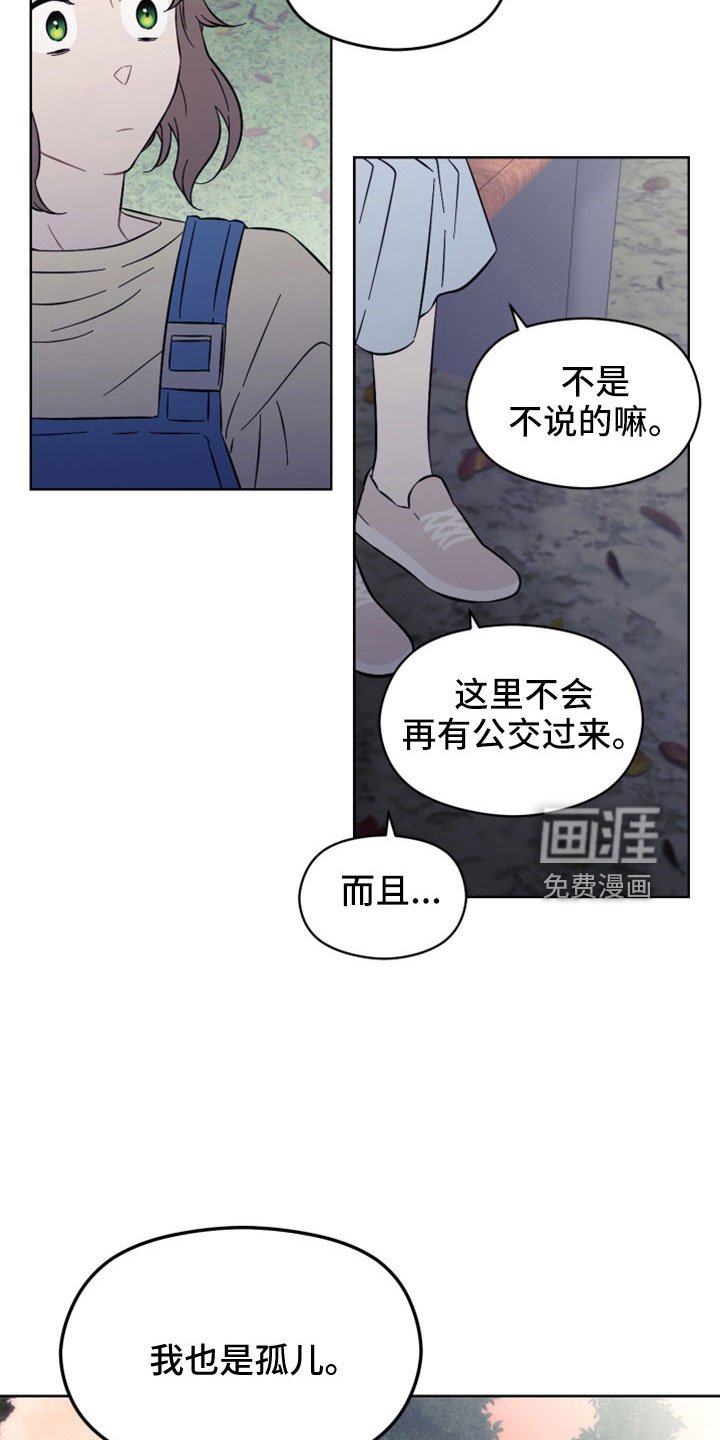 第43章：不爱你怎么办