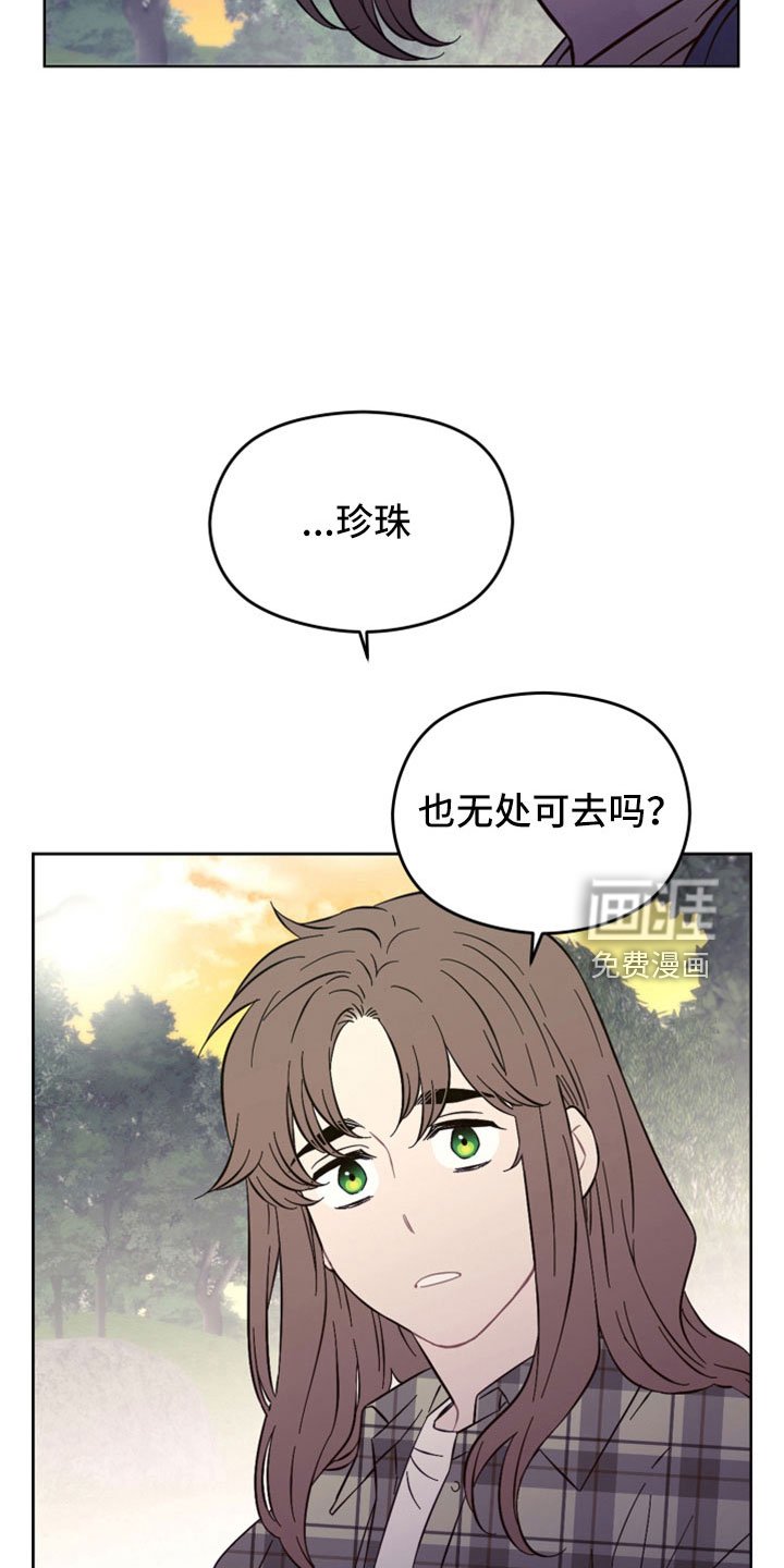第43章：不爱你怎么办