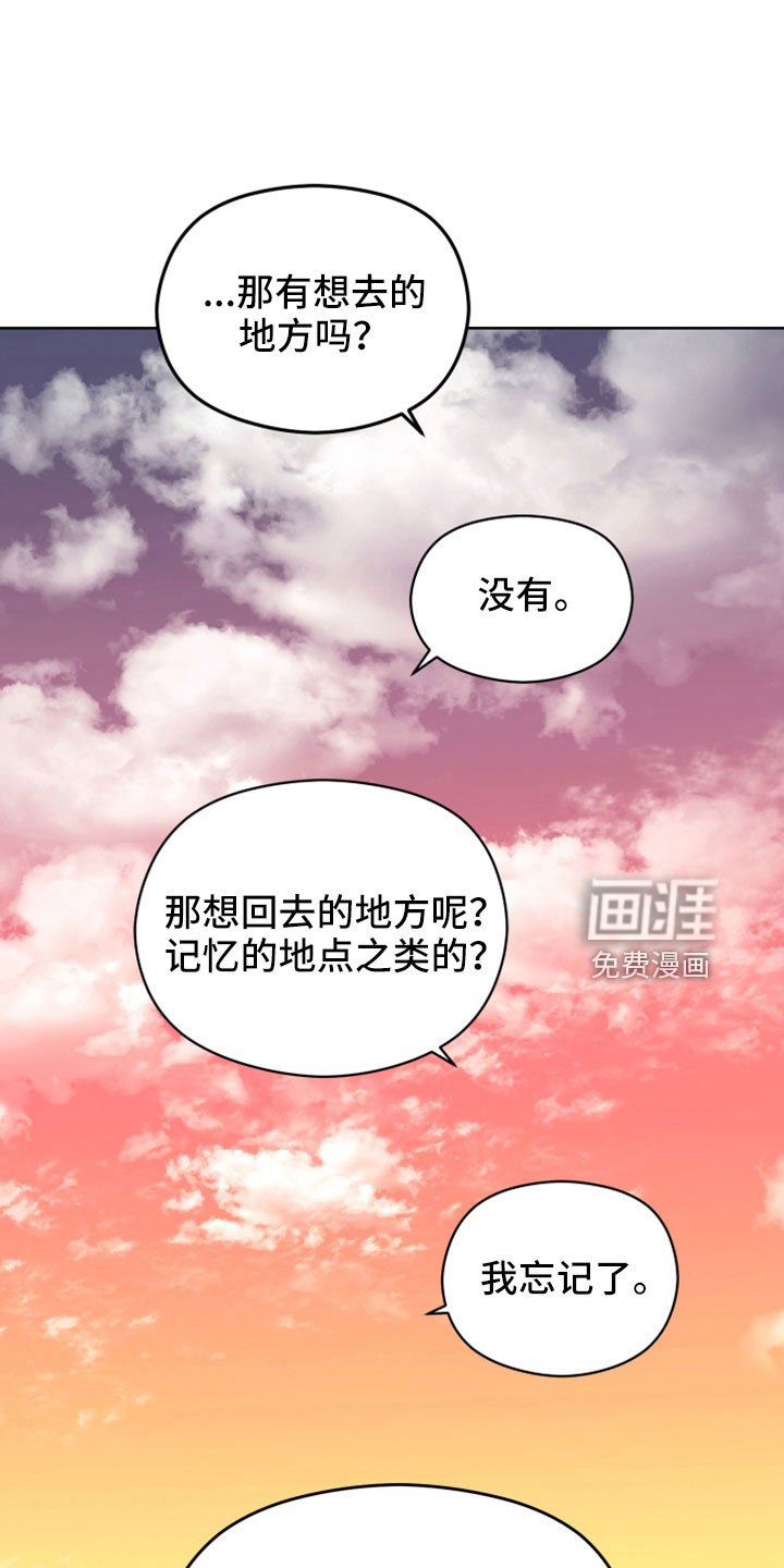 第43章：不爱你怎么办