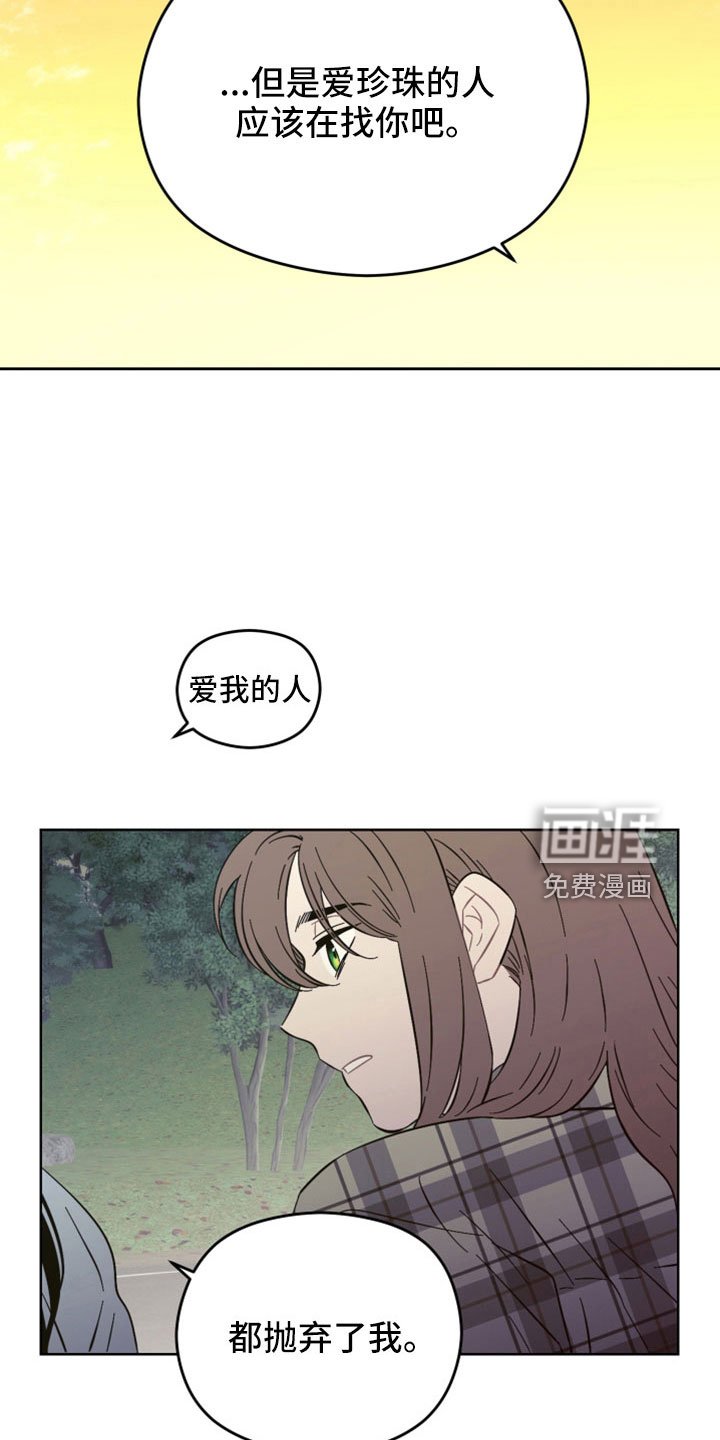 第43章：不爱你怎么办