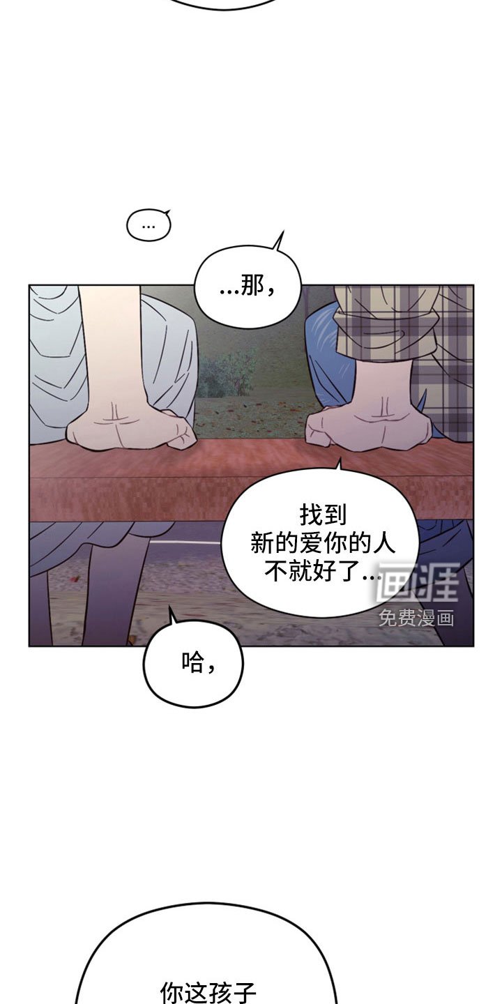 第43章：不爱你怎么办