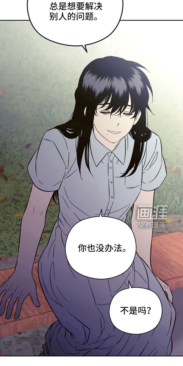 第43章：不爱你怎么办