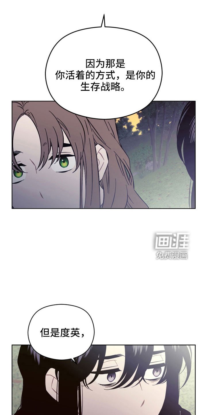 第43章：不爱你怎么办