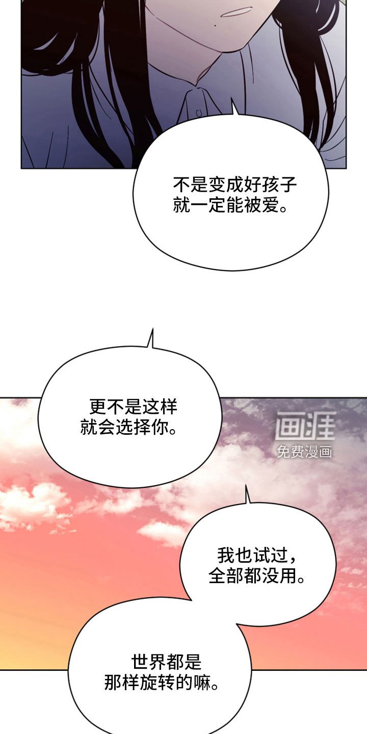第43章：不爱你怎么办
