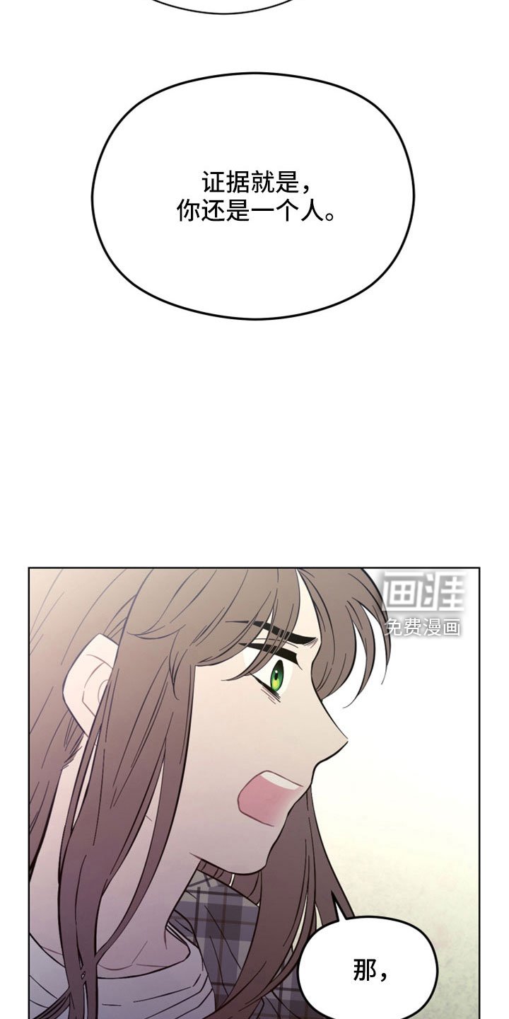 第43章：不爱你怎么办