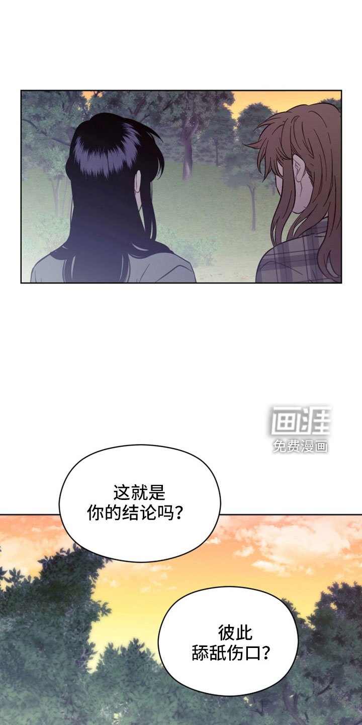 第43章：不爱你怎么办