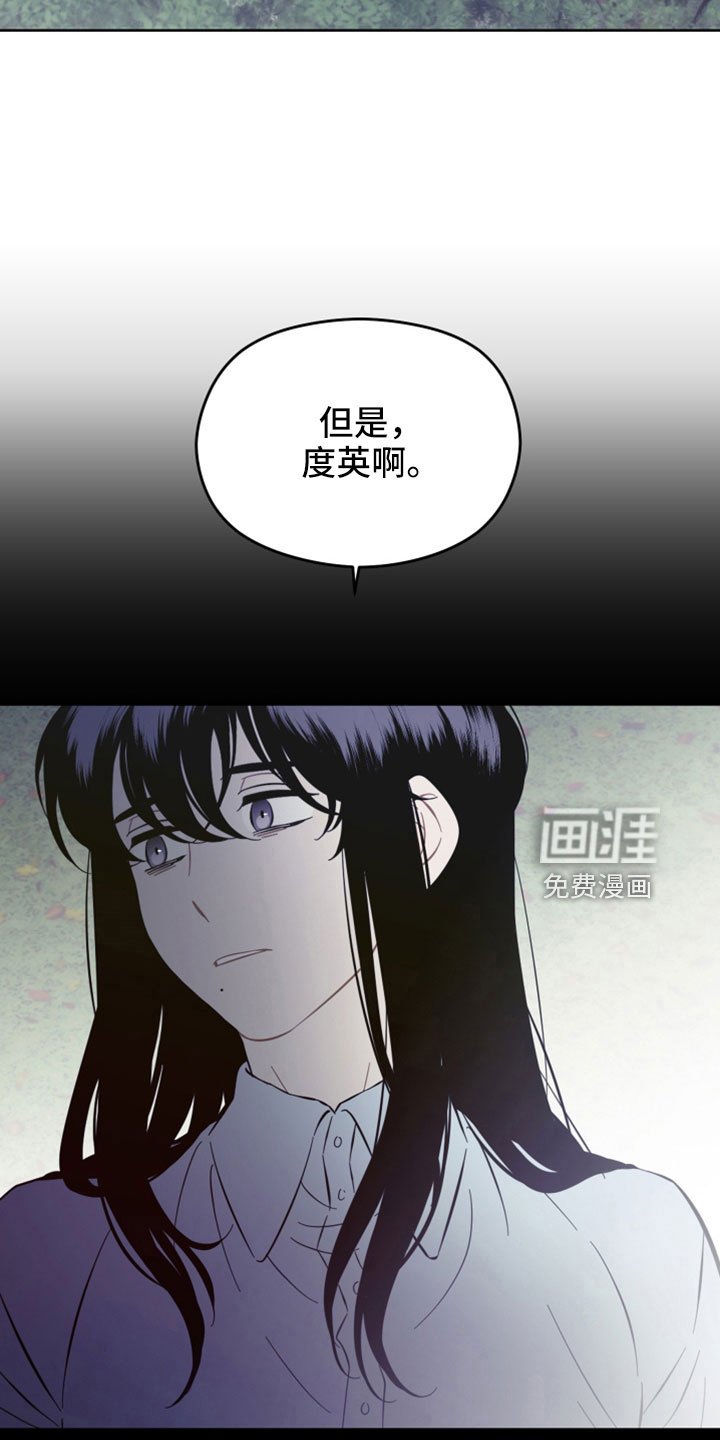 第43章：不爱你怎么办