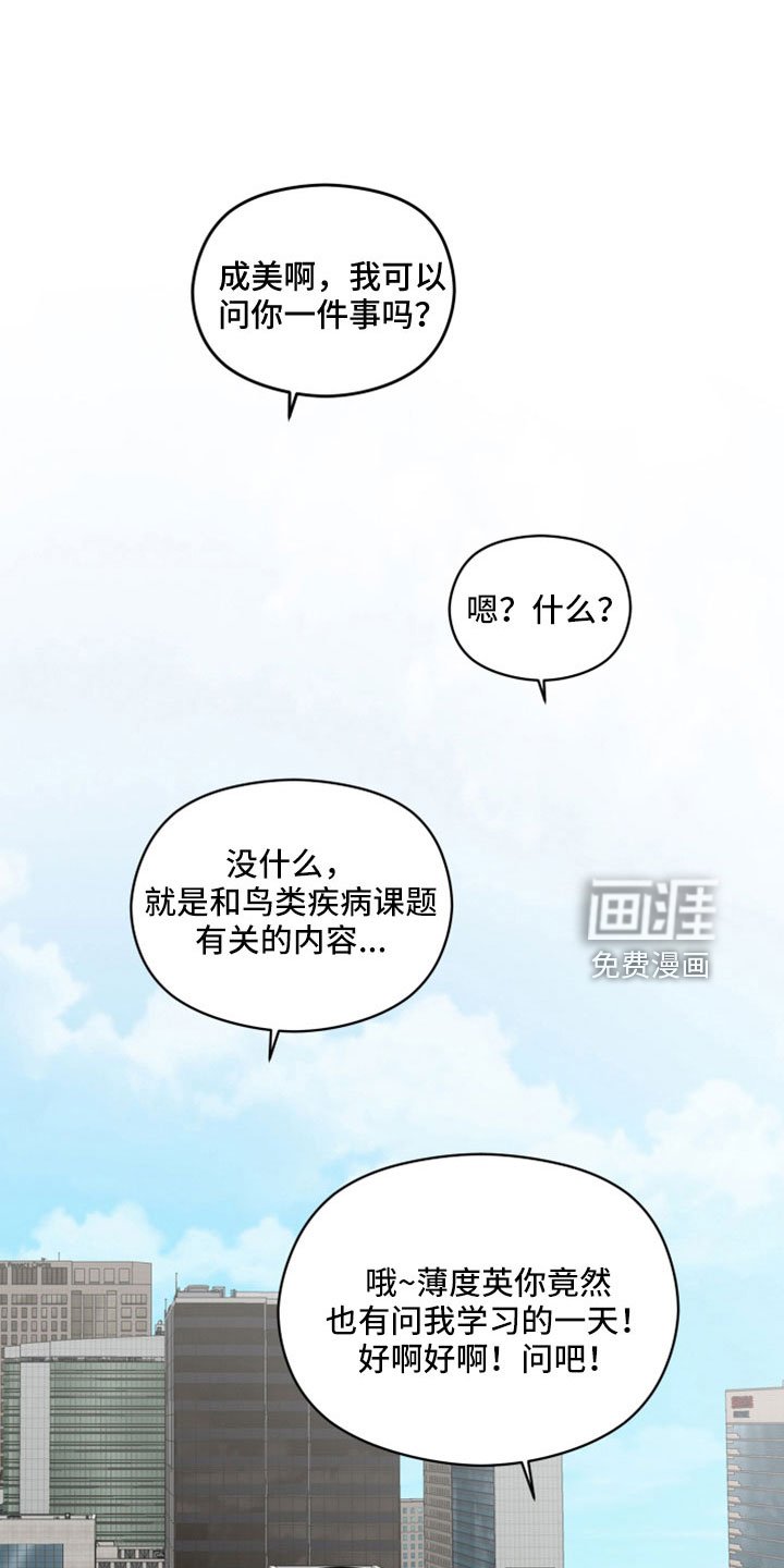 第44章：令人作呕