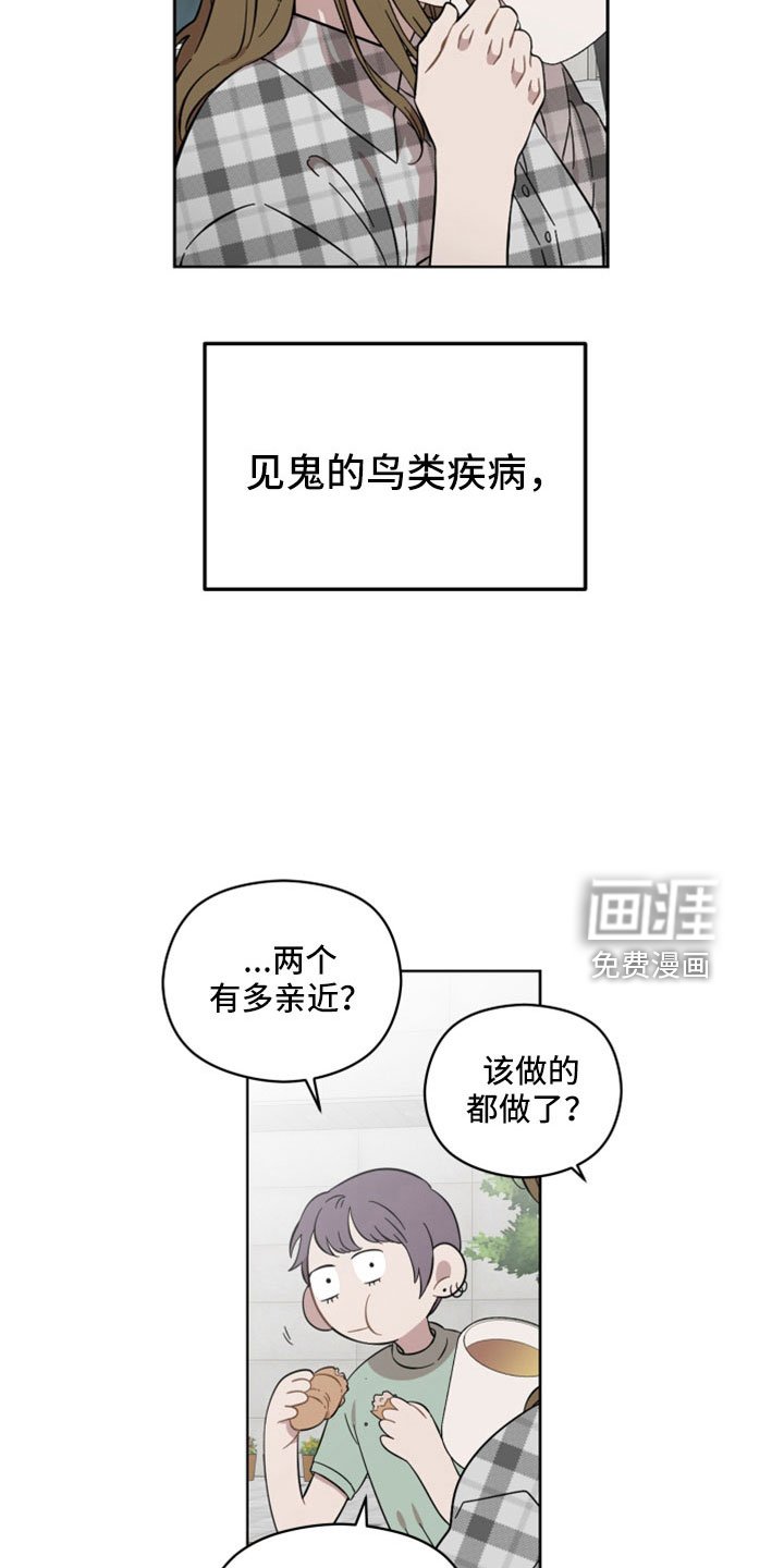 第44章：令人作呕
