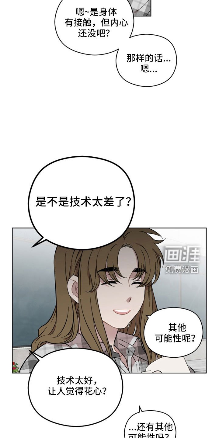 第44章：令人作呕