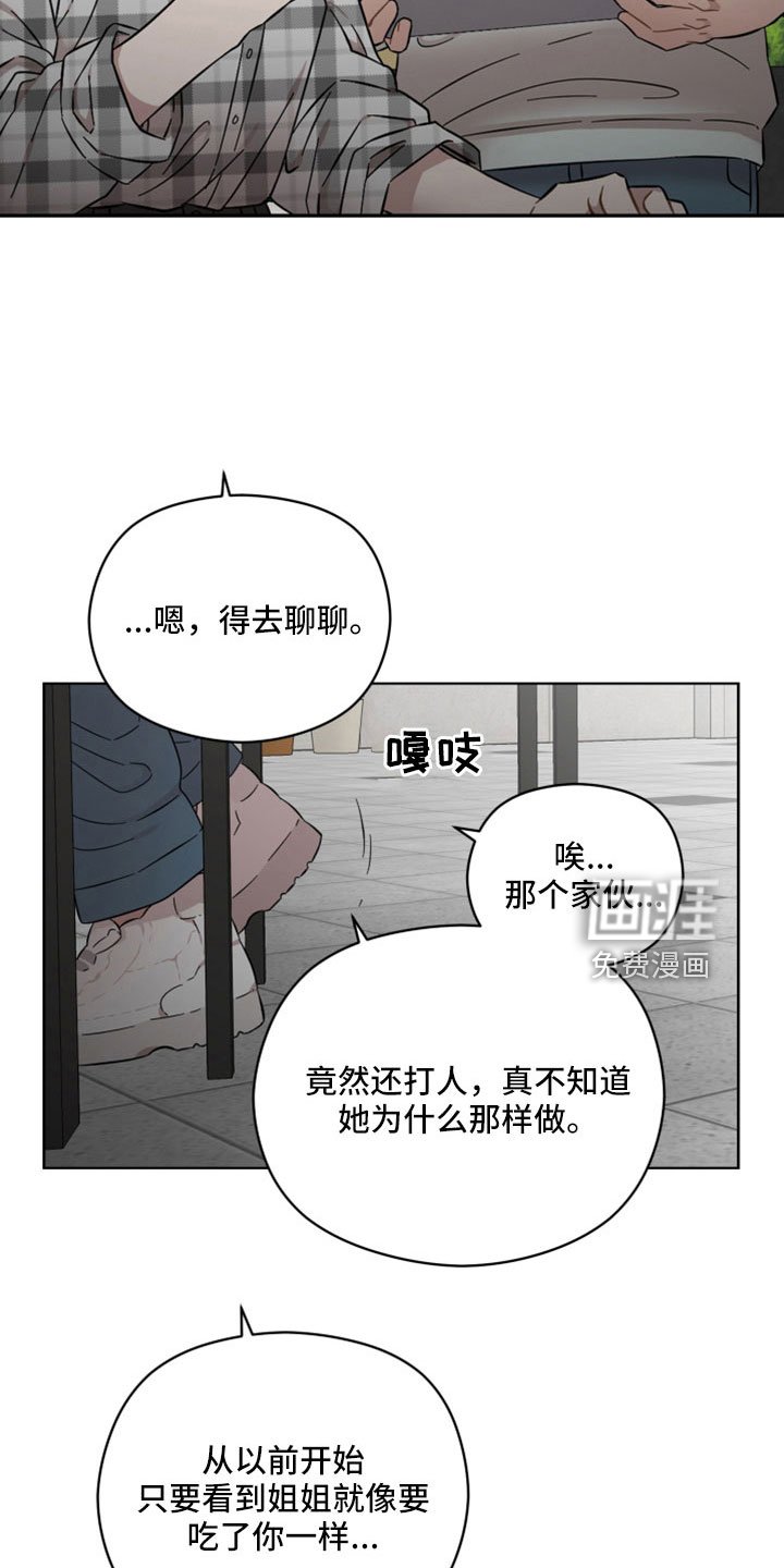 第44章：令人作呕