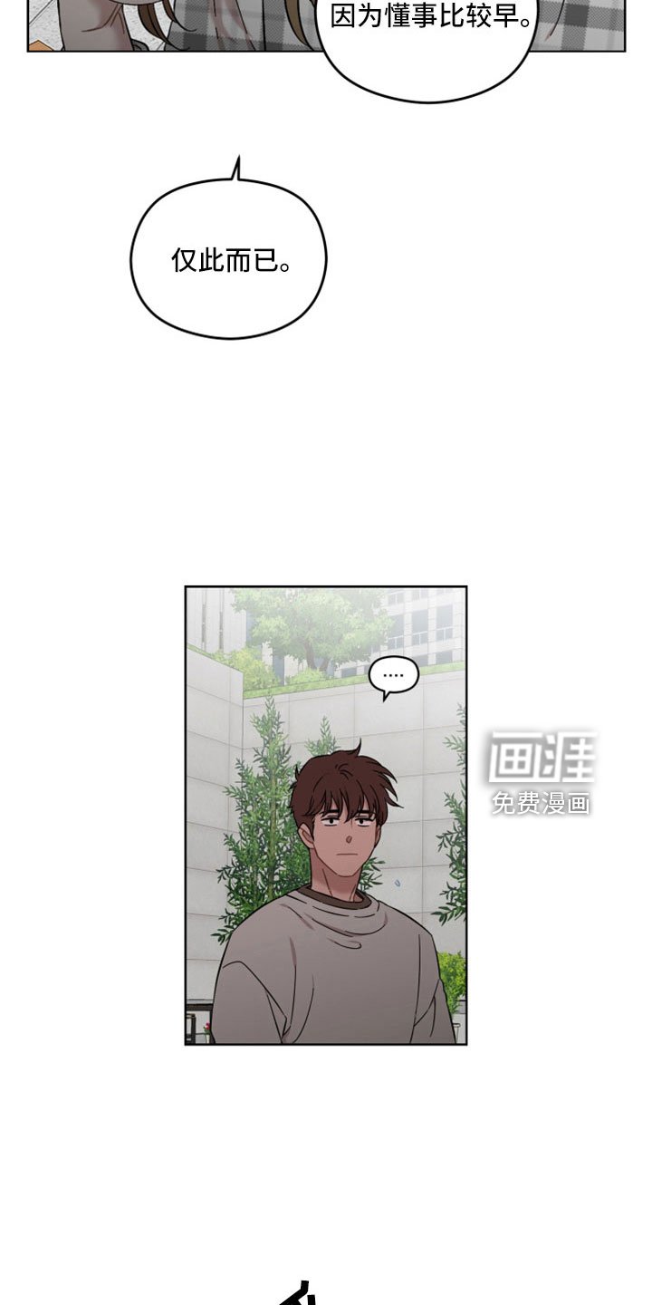 第44章：令人作呕
