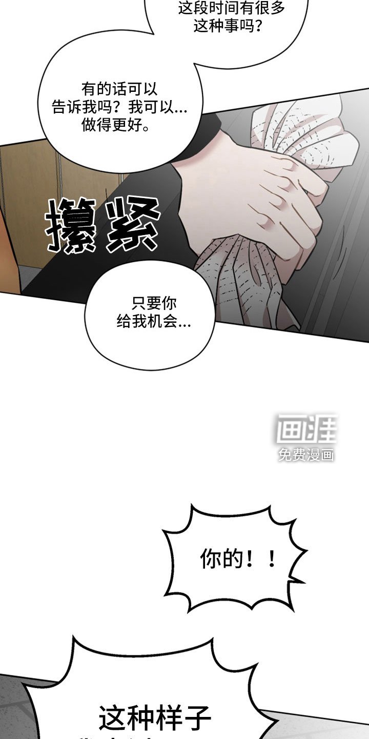 第44章：令人作呕