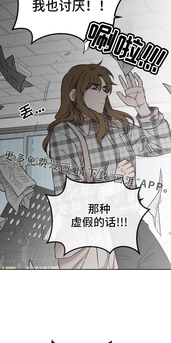 第44章：令人作呕