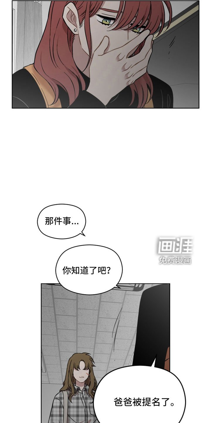 第45章：开始猎狐吗