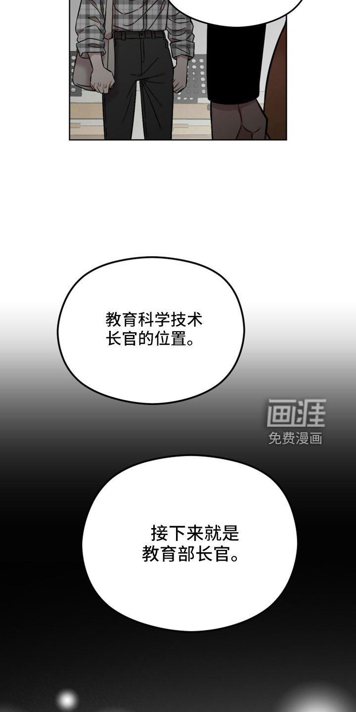 第45章：开始猎狐吗