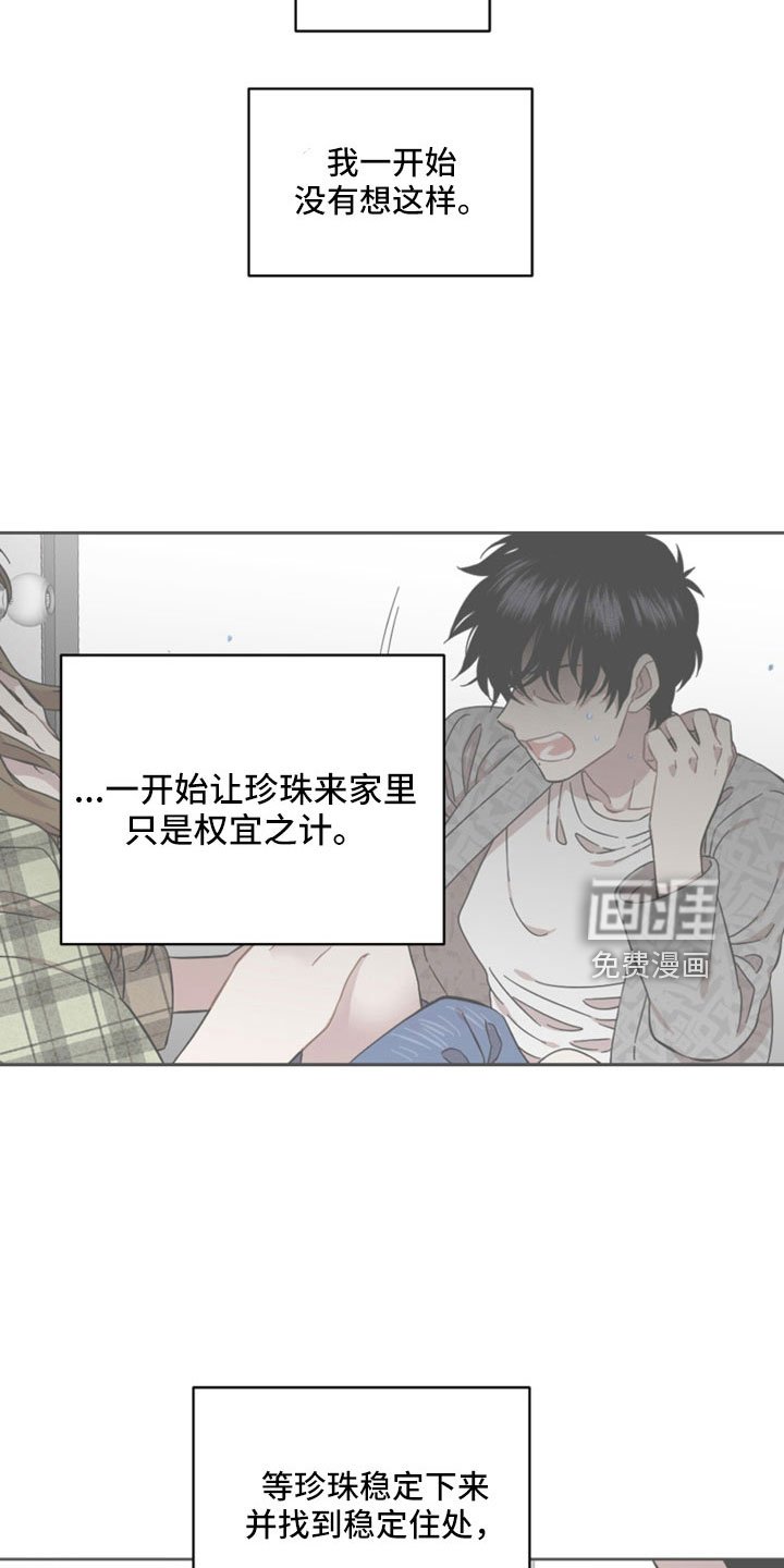 第45章：开始猎狐吗